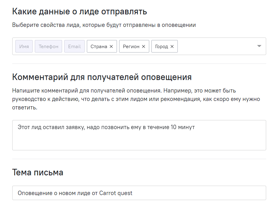 Настройка оповещений