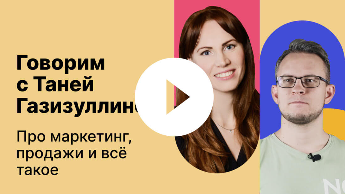 Как выстроить эффективные процессы в команде продаж: видеоподкаст с руководителем направления Pipedrive CRM в агентстве Mailigen.ru
