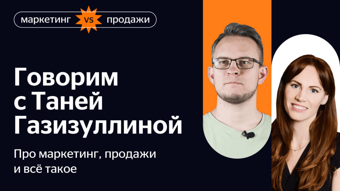 Как выстроить эффективные процессы в команде продаж: видеоподкаст с руководителем направления Pipedrive CRM в агентстве Mailigen.ru