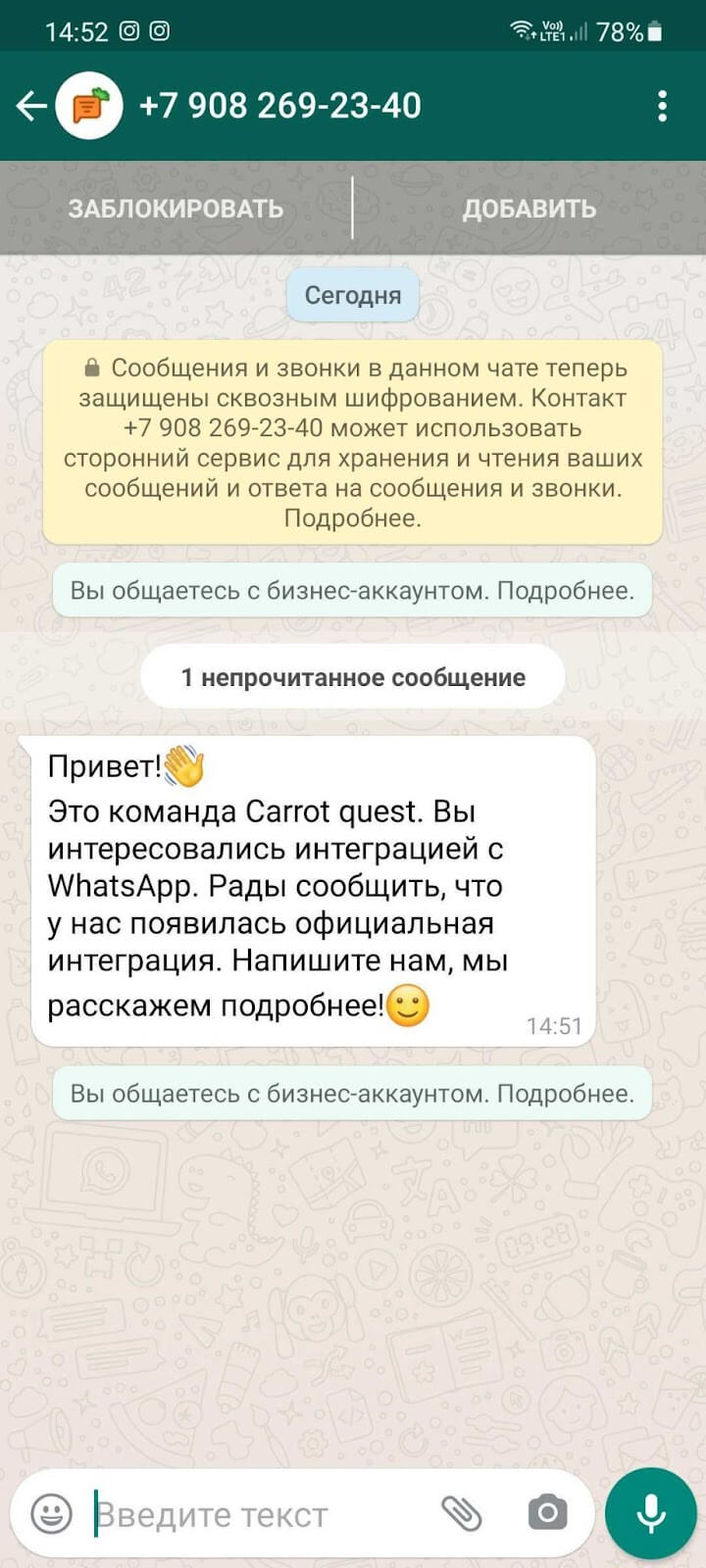 готовое сообщение