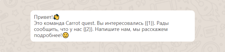 шаблон сообщения