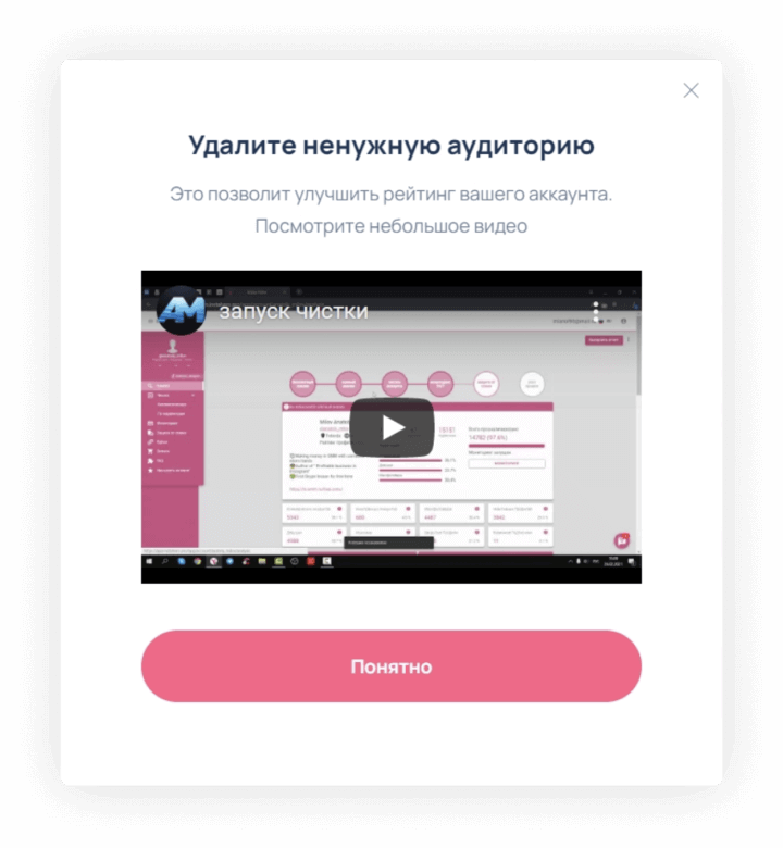 Поп-ап InstaHero