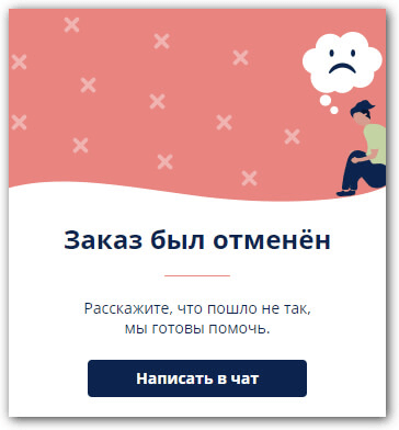 Как поп-ап помогает решить проблемы пользователя