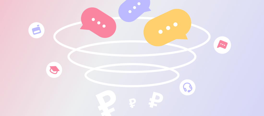 Conversational Support, или Поддержка 2.0: как направить усилия операторов на целевых клиентов