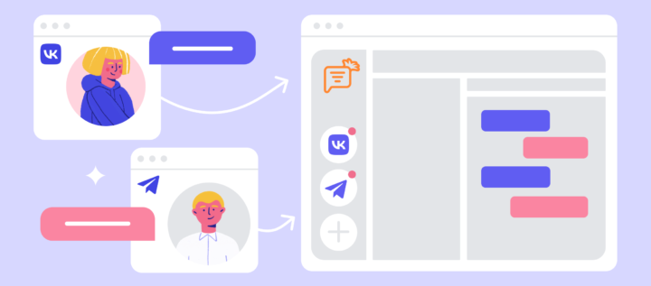 Переход во ВКонтакте и Telegram: как выстроить коммуникацию с клиента�ми