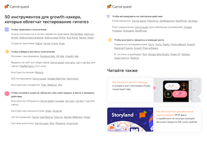 Pdf-подборка с 50 полезными инструментами для growth-хакера. Пользуемся ими сами и вам советуем ;)