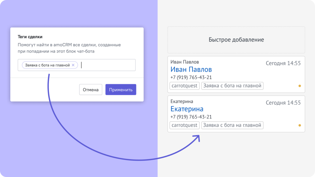 Новый тег автоматически создается в amoCRM вместе со сделкой