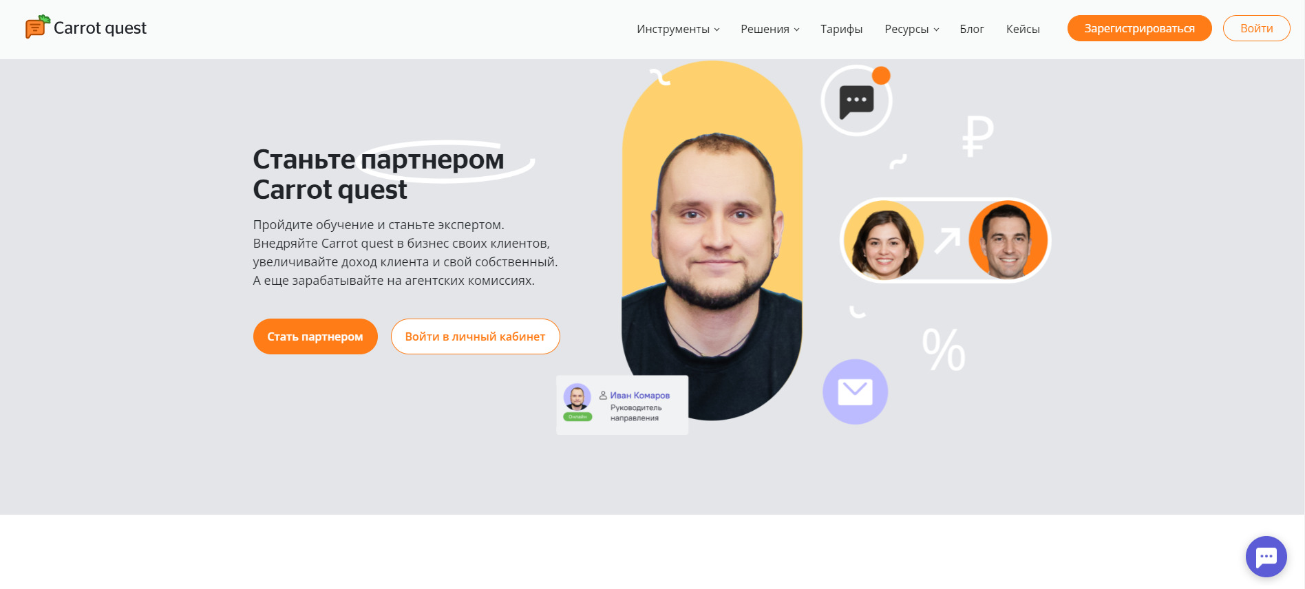 Кэррот квест