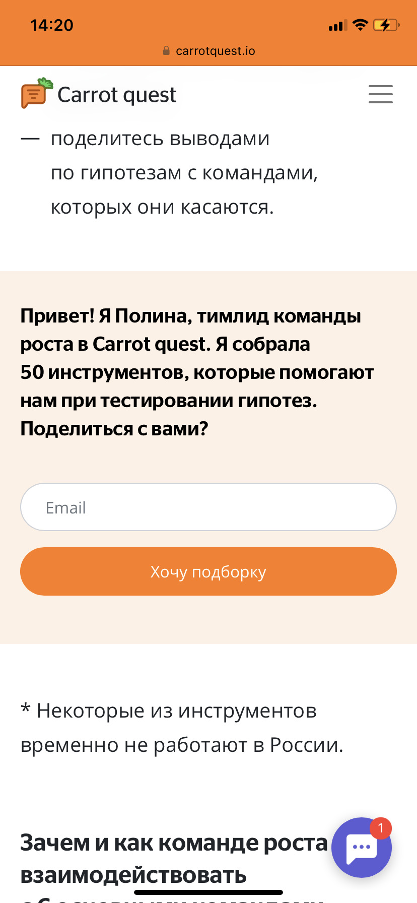 пример адаптированной лид-формы по мобильные устройства