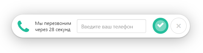 форма обратного звонка