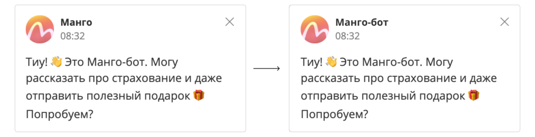 пример названия бота