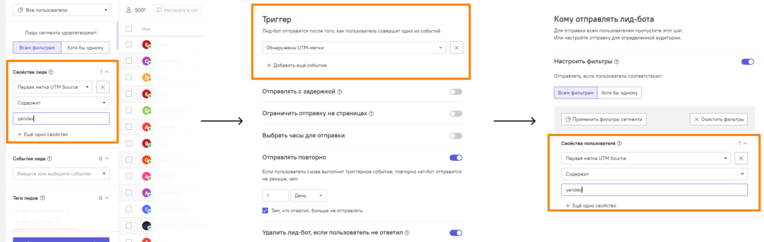 настройка utm-меток для триггеров