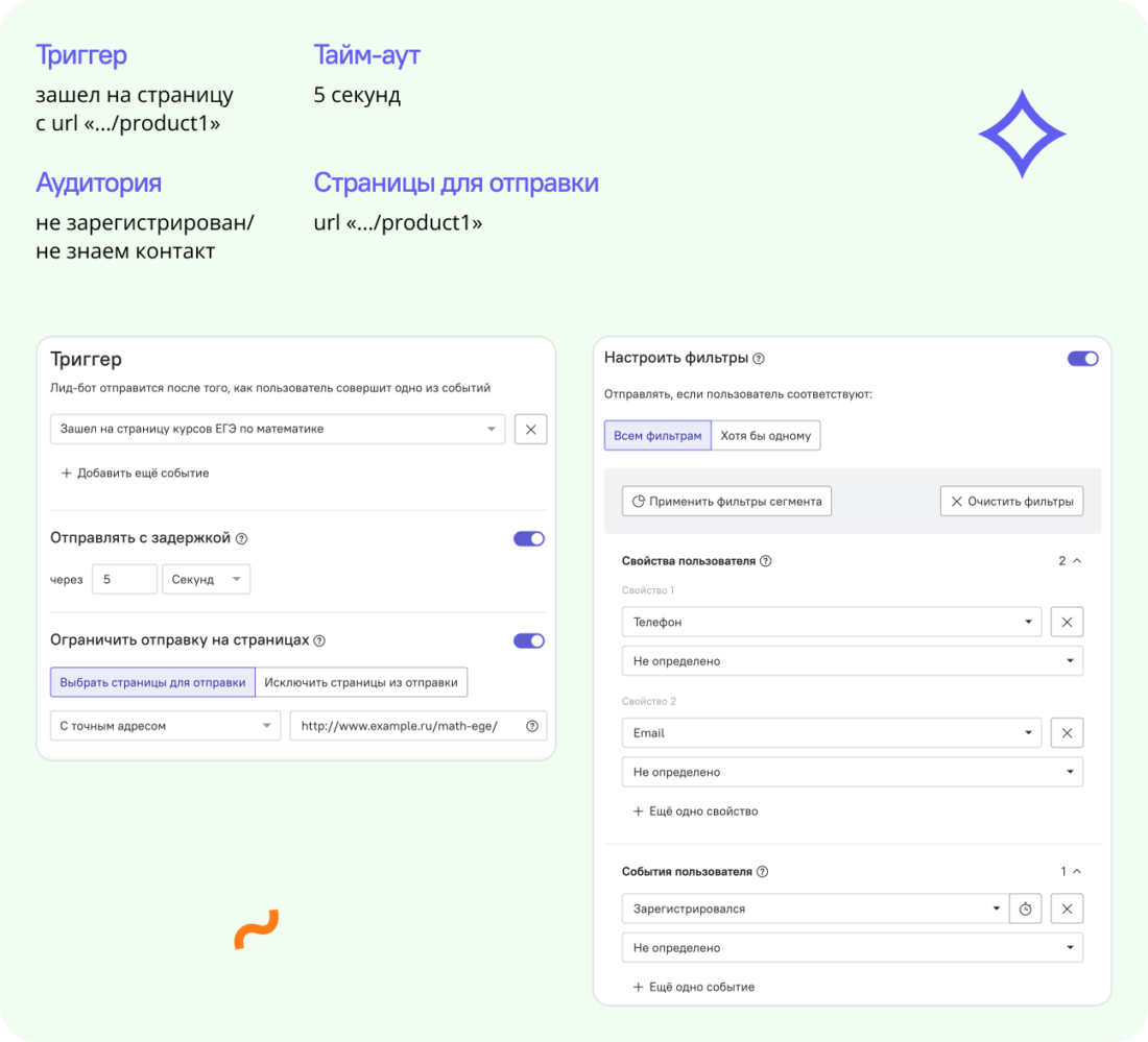 настройки чат-бота