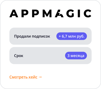 Кейс Appmagic