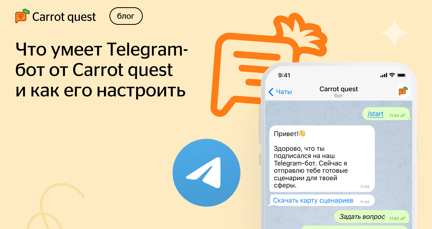 Задать вопрос в телеграм