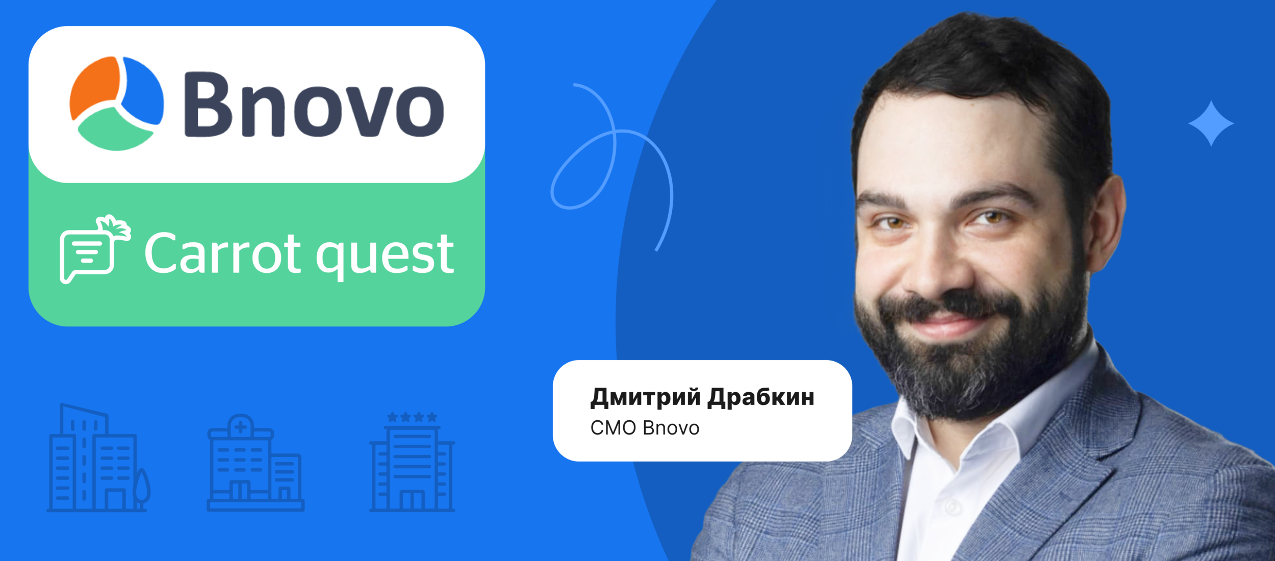 Онлайн-сервис Bnovo: механики для работы с входящим трафиком приводят +13% заявок