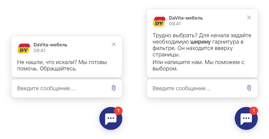 Примеры триггерных сообщений в чат на сайте «DaVita-мебель»