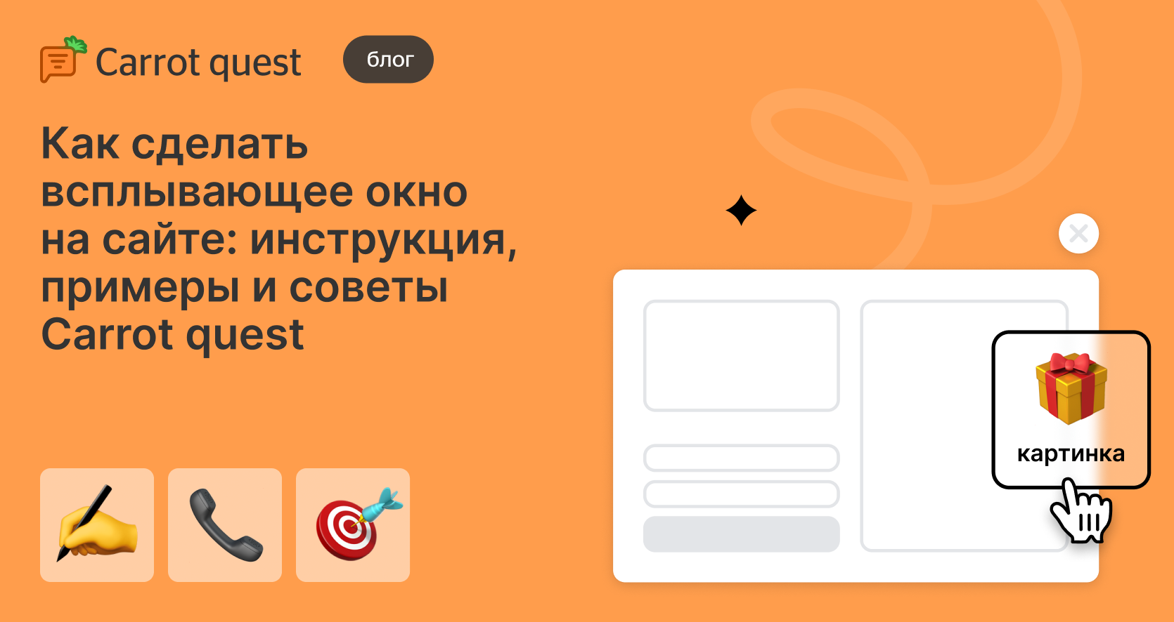 как сделать всплывающее окно при входе на сайт