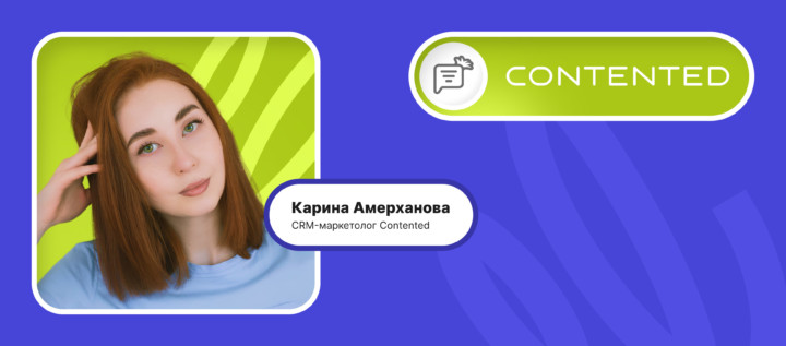 5 идей, как увеличить эффективность лид-ботов: кейс школы дизайна Contented