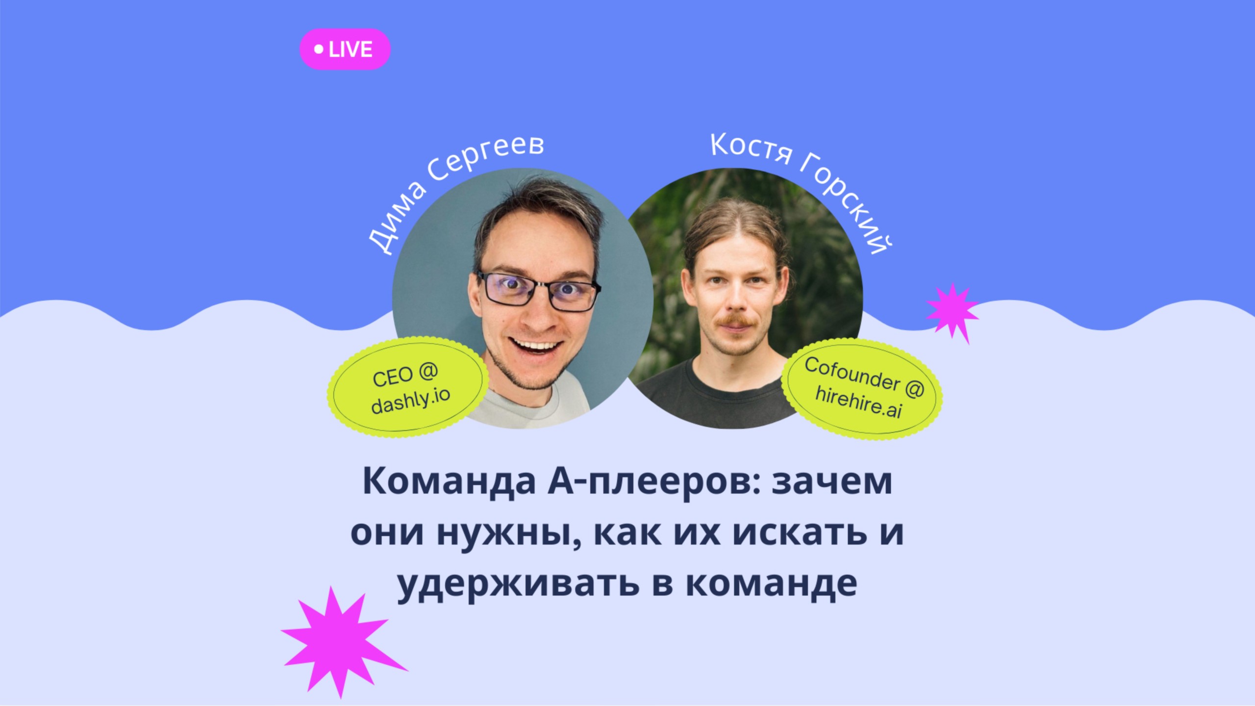 Команда А-плееров: зачем она нужна и как ее собрать - Блог Carrot quest