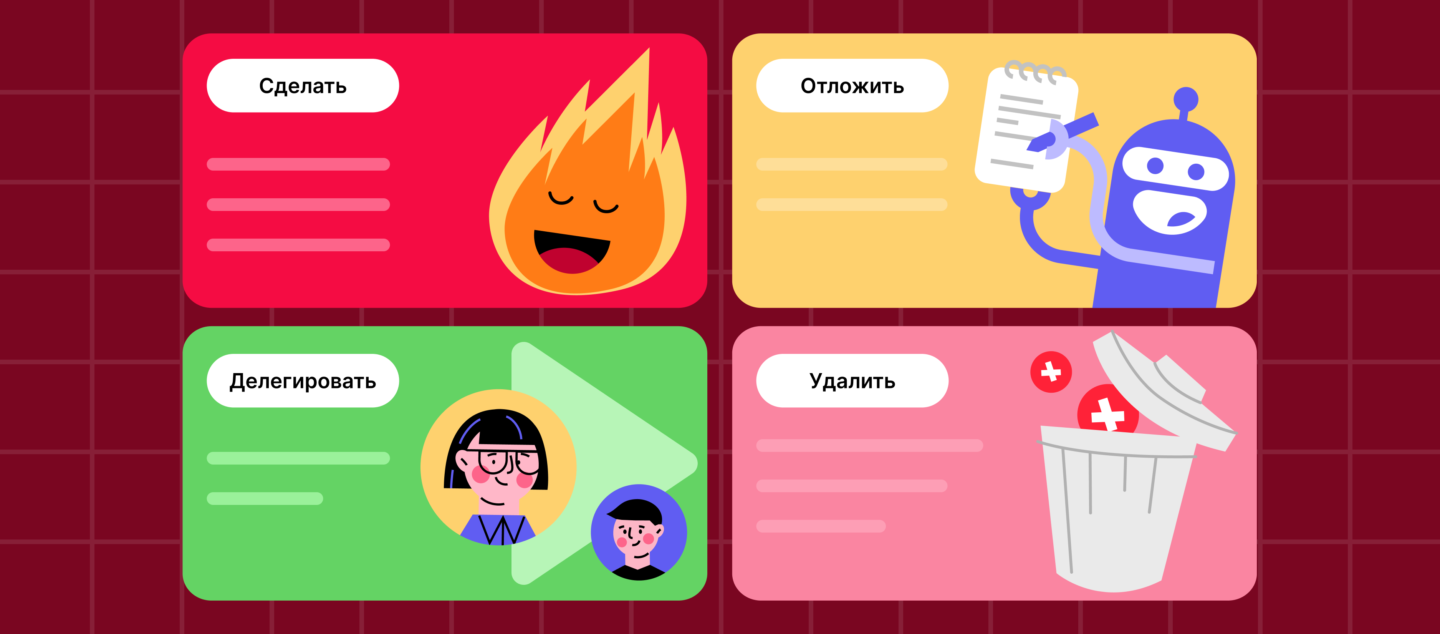 Матрица Эйзенхауэра для маркетолога: как управлять временем и повысить продуктивность команды