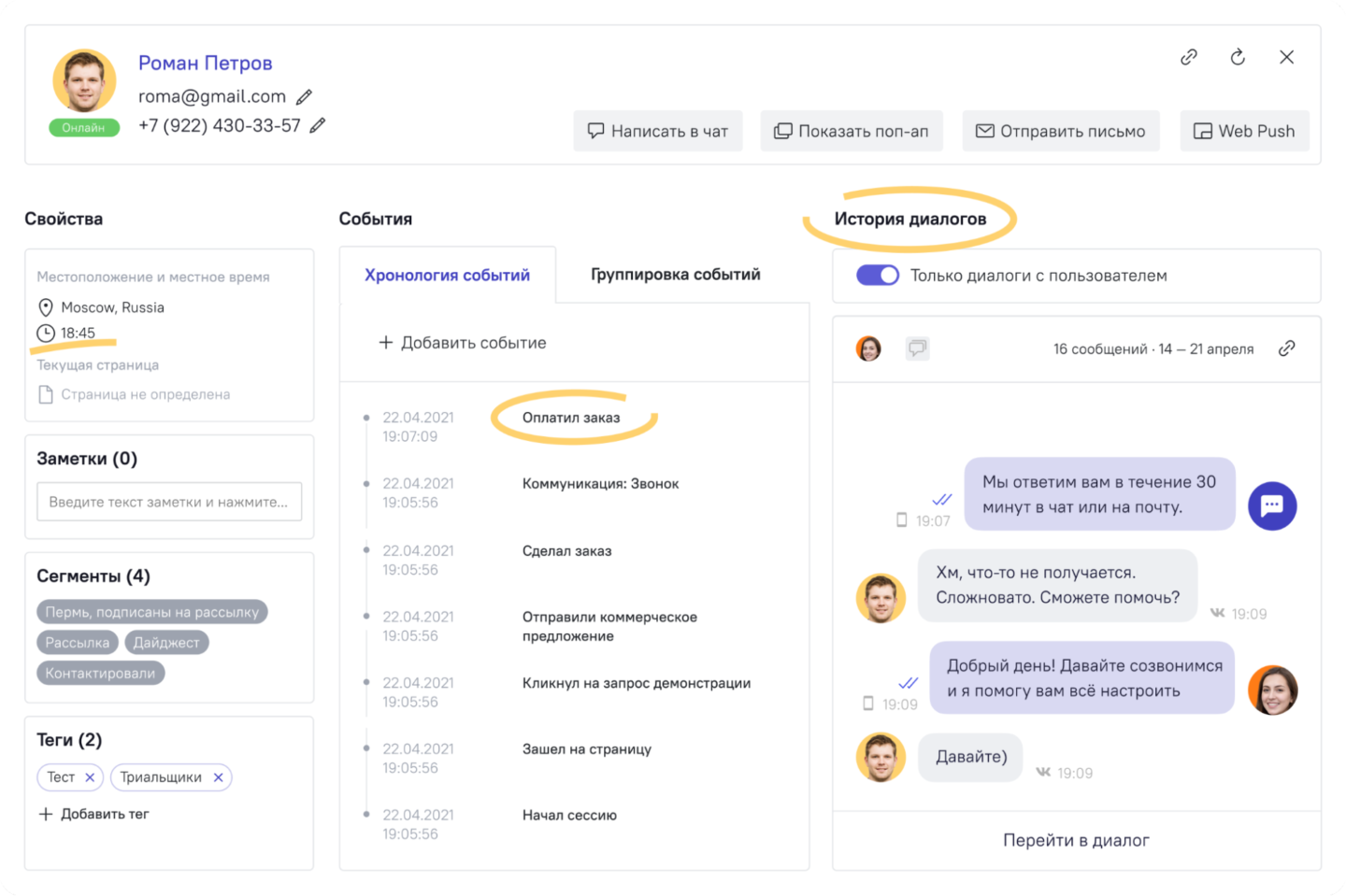 Карточка пользователя