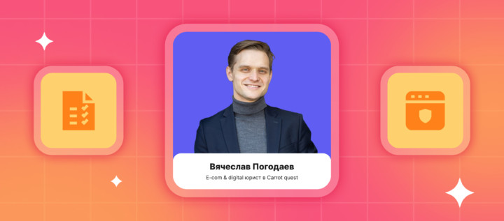 Как законно работать с персональными данными в 2025 году и не получить штраф по ФЗ-152
