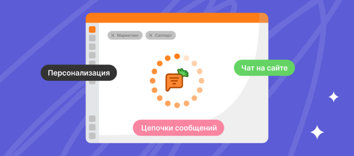 Обновления Carrot quest во втором квартале 2025 года: больше сценариев взаимодействия с вашей базой контактов