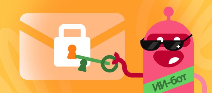 ИИ-персонализация email-писем от Carrot quest: как за счет ИИ взломать метрики в email-маркетинге