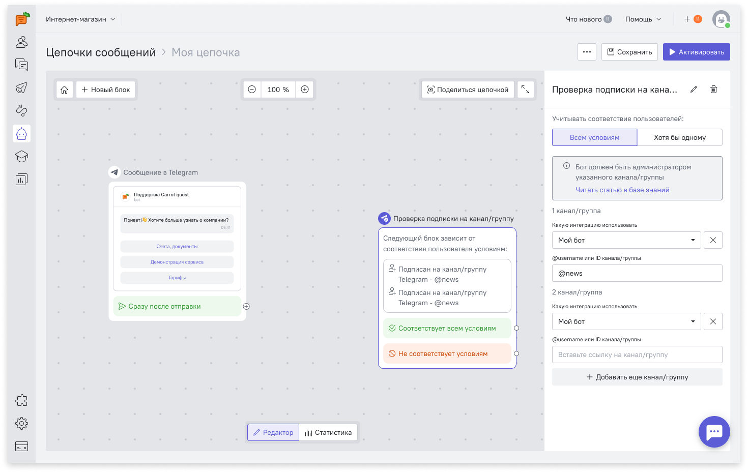 проверка подписки на канал или группу