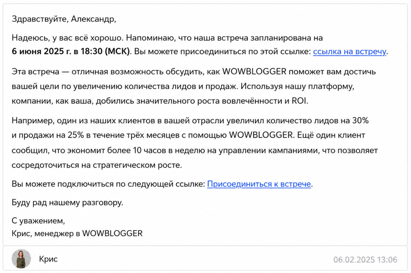 Сообщение в почте