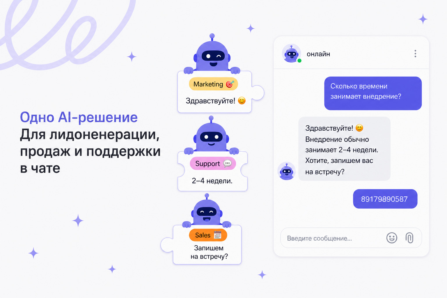AI-агенты