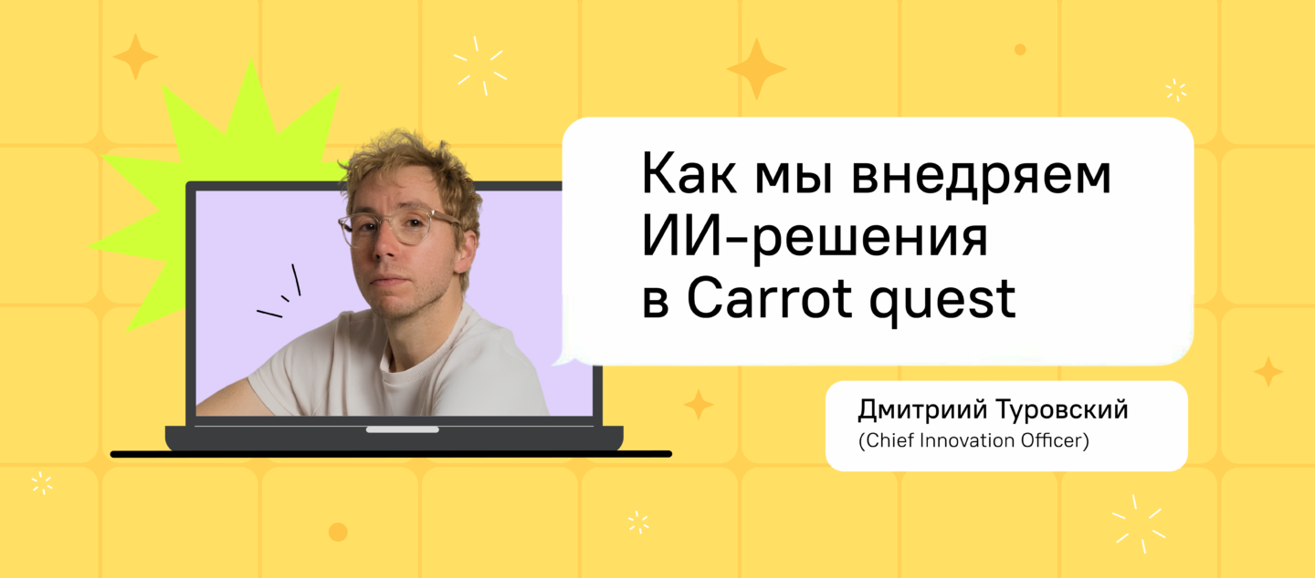 Дмитрий Туровский, CIO: «Внедрять ИИ должен тот, кто ИИ не любит»