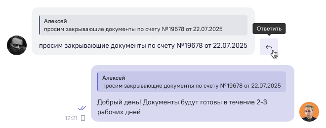 Цитирование сообщений в диалогах
