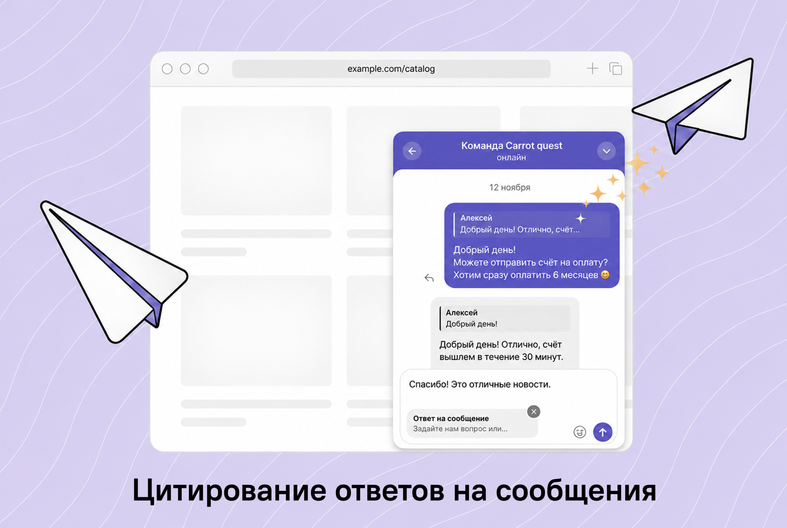 Цитирование ответов на сообщения