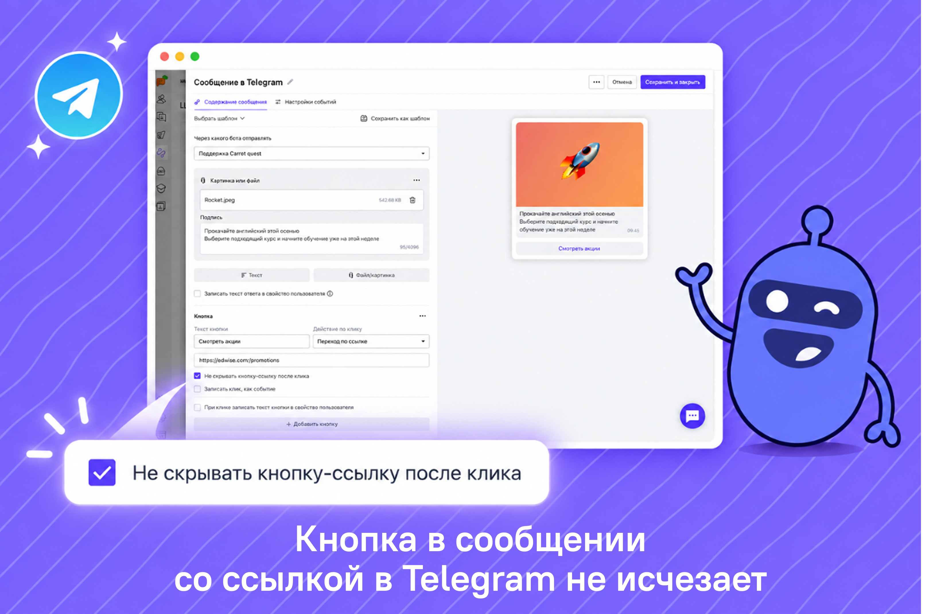 нажатая кнопка не исчезает из тг-бота