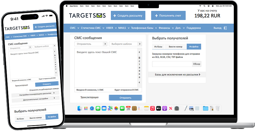 Форма создания SMS-рассылки TargetSMS на ноутбуке и смартфоне: поле для текста, выбор отправителя и шаблона, загрузка получателей из базы, вручную или из файла XLS, XLSX, CSV или TXT, а также базы для исключения из рассылки