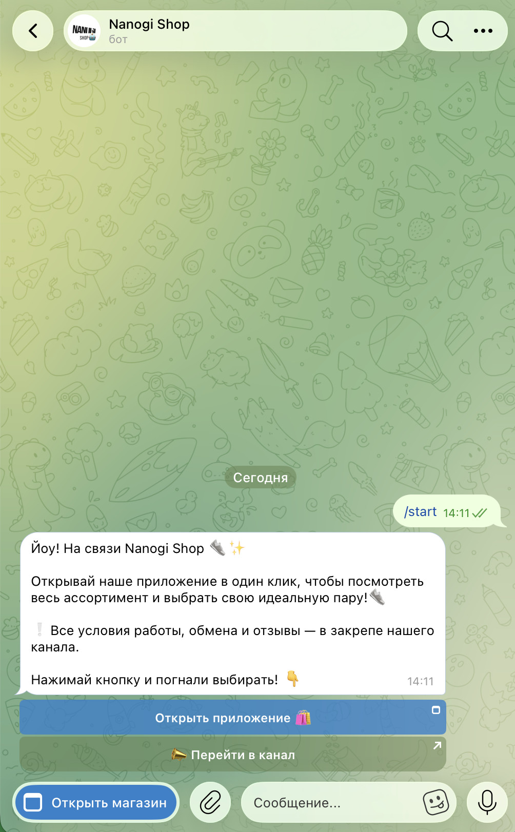бот магазина обуви