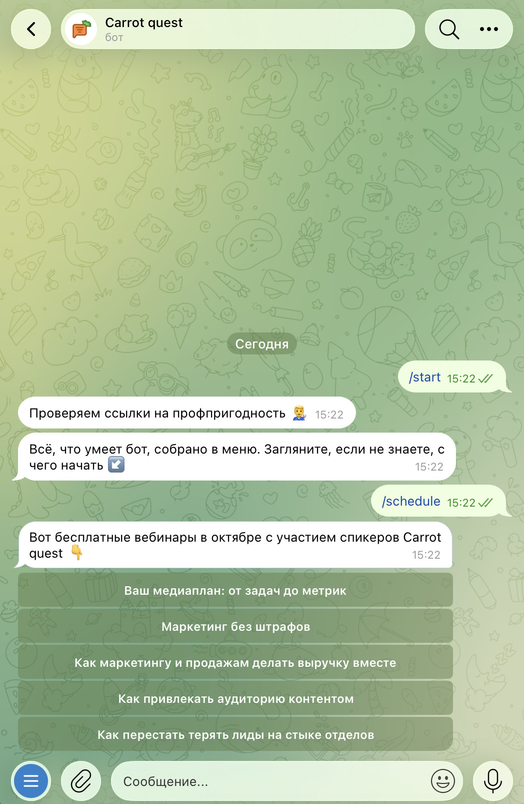 диалог с тг-ботом carrot quest