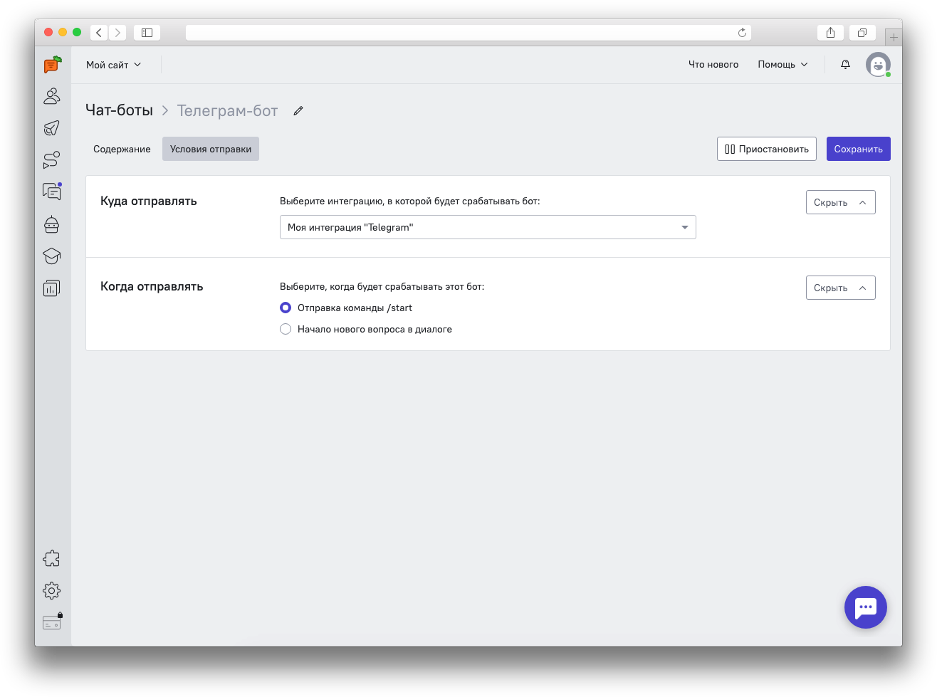 условия запуска телеграм-бота
