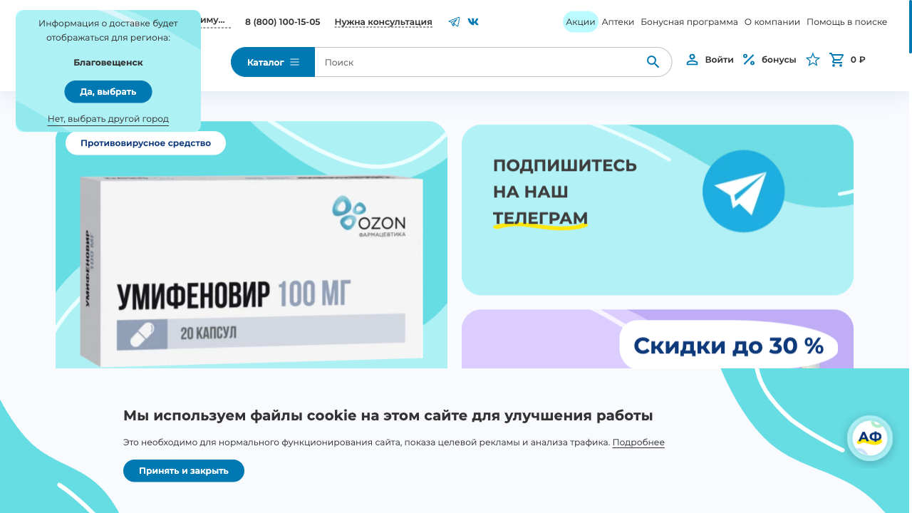 Амурфармация  — пример чата от Carrot quest