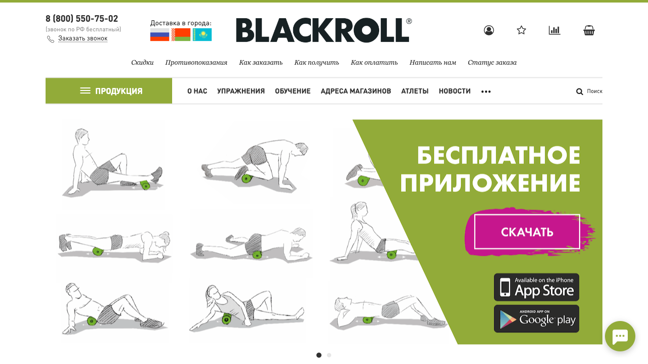 BLACKROLL — пример чата от Carrot quest