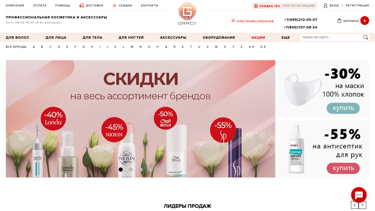 Бизнес чат для Gracy.ru