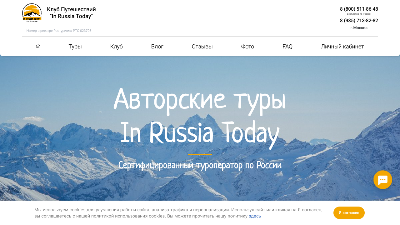 Inrussiatoday.ru — пример чата от Carrot quest