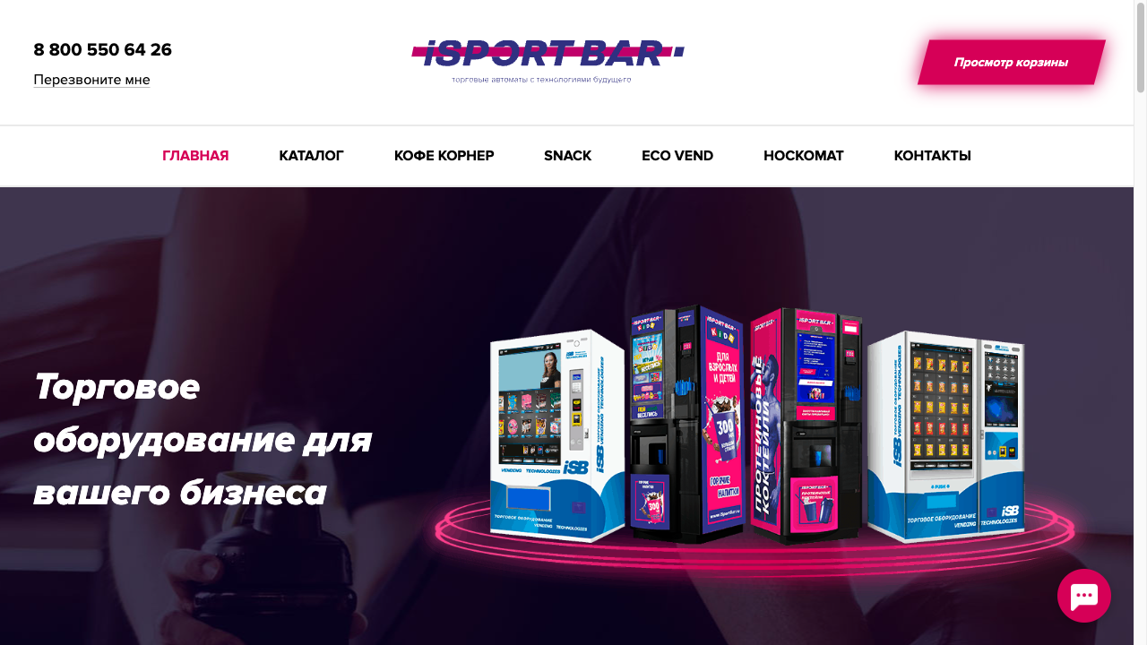 ISPORTBAR — пример чата от Carrot quest