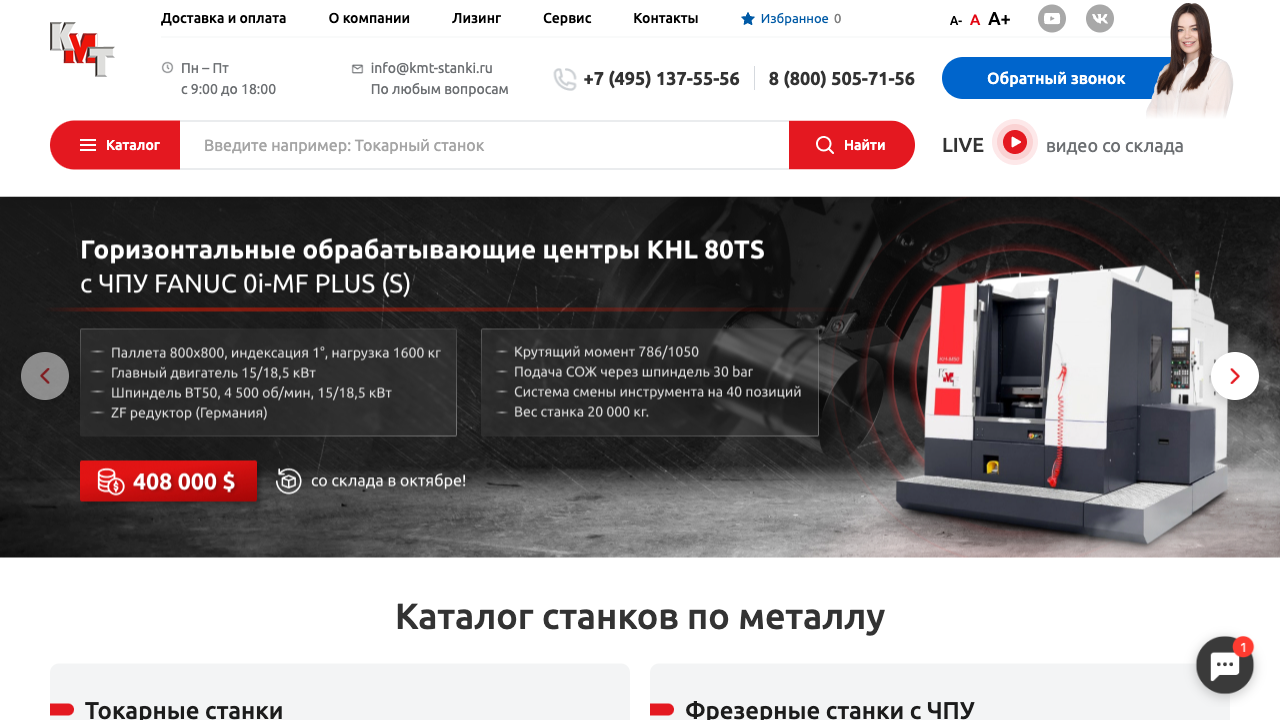 KMT — пример чата от Carrot quest