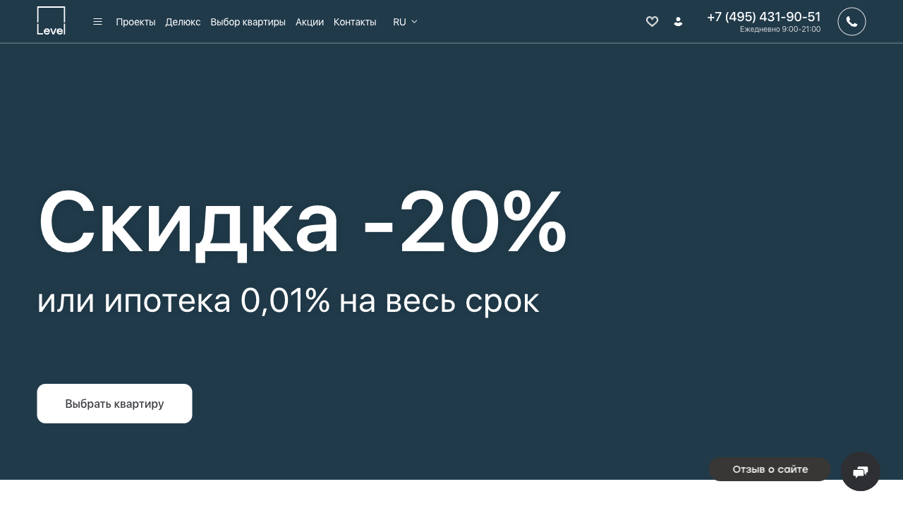 Level Group — пример чата от Carrot quest