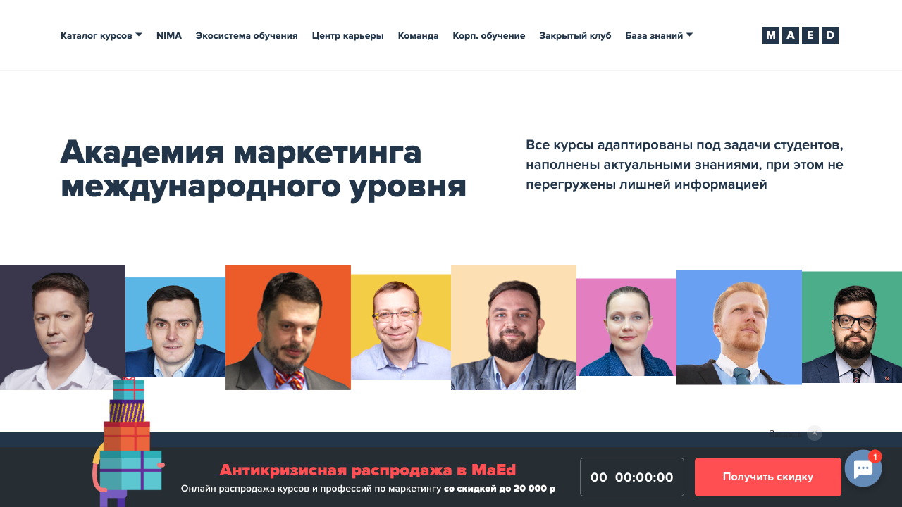 Бизнес чат для MAED Academy