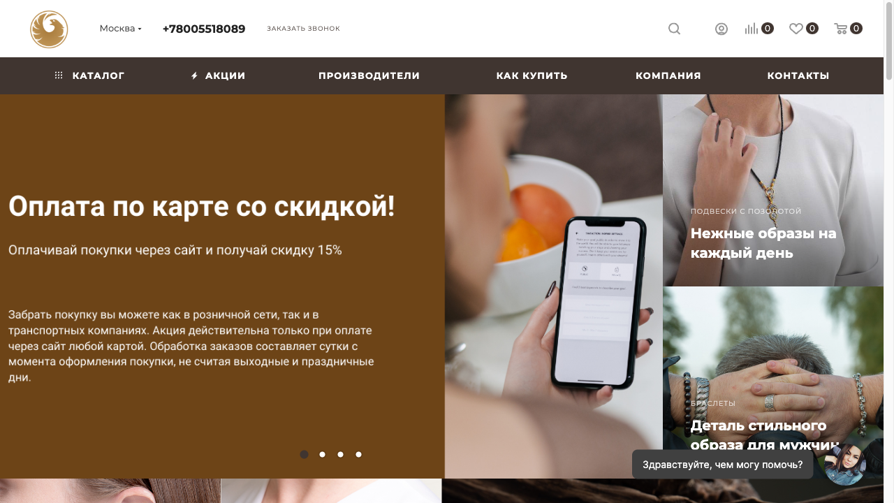 Бизнес чат для Mirfenix.ru