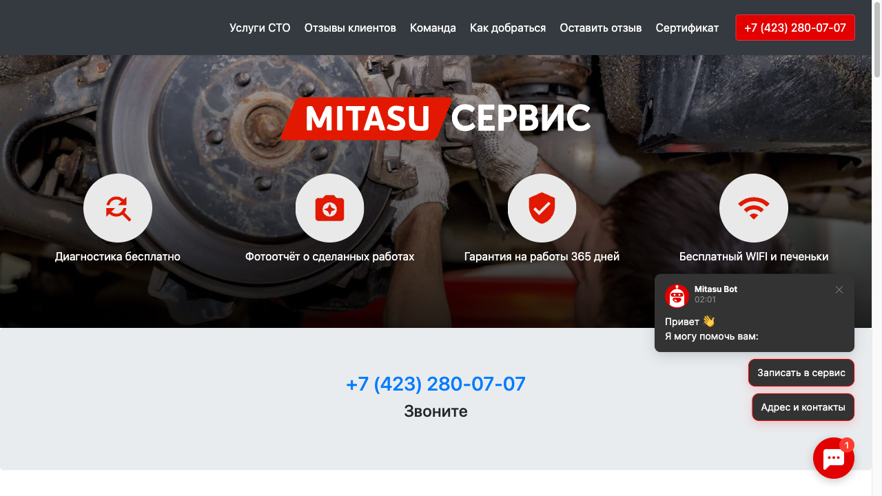 Бизнес чат для Mitasuvl.ru